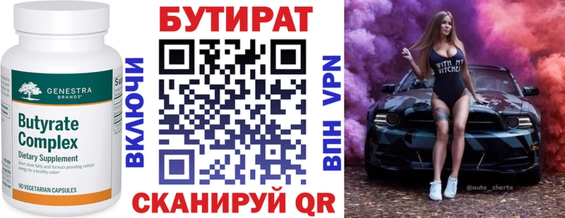 Бутират GHB  Бакал 