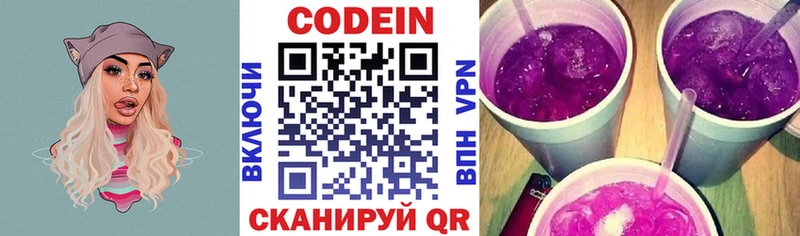 Кодеиновый сироп Lean Purple Drank купить наркотики сайты Бакал