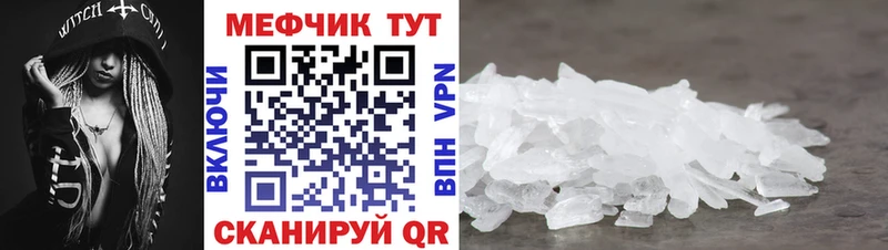 Мефедрон мука  Бакал 