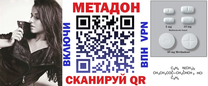 МЕТАДОН кристалл  дарнет шоп  Бакал 